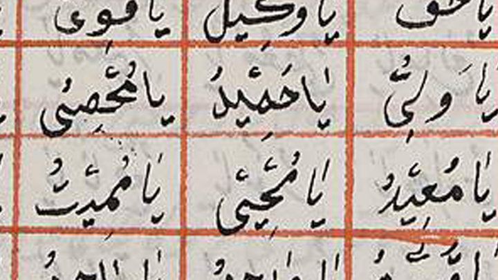 Page from a Turkish manuscript where words are spaced out with a red rule lines in a grid